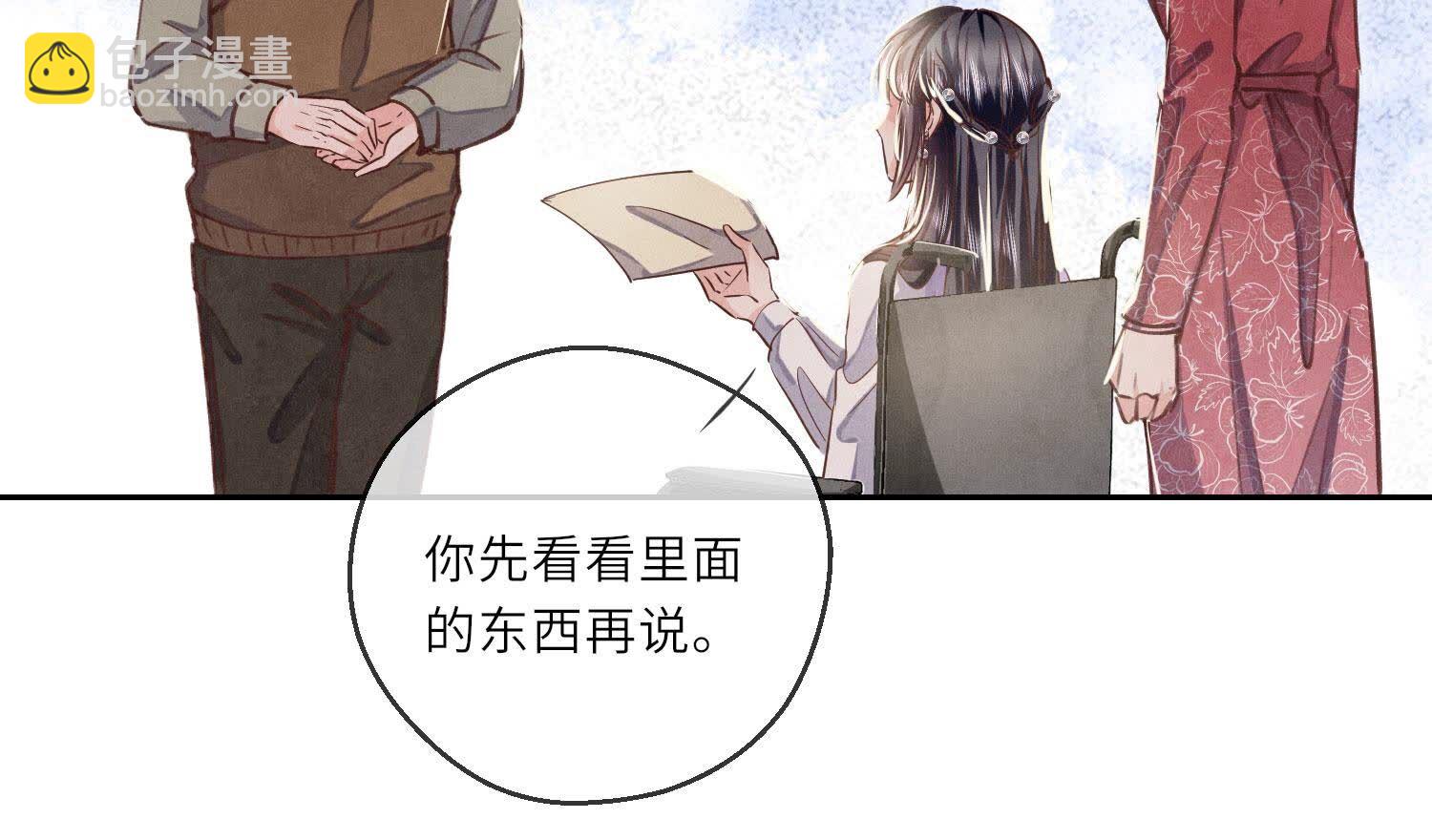 第86话 蘑菇(1/4)-第87话