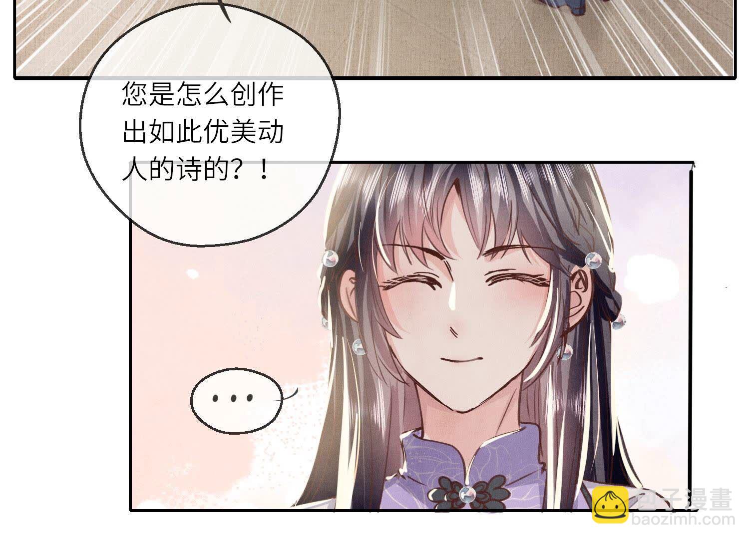 第86话 蘑菇(1/4)-第87话