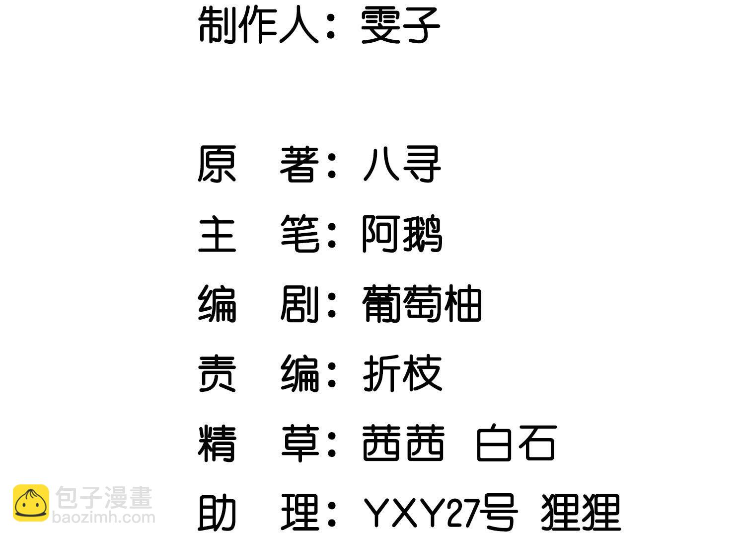 第86话 蘑菇(1/4)-第87话