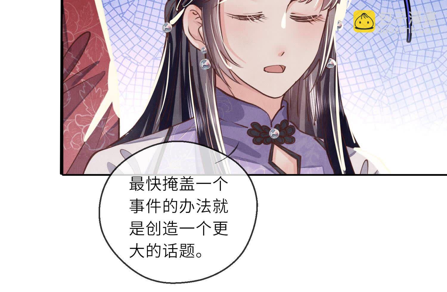 第86话 蘑菇(1/4)-第87话