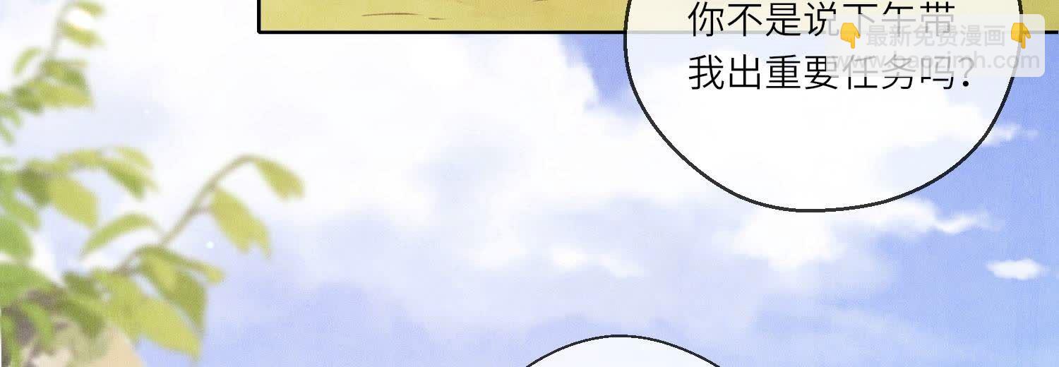 第86话 蘑菇(1/4)-第87话