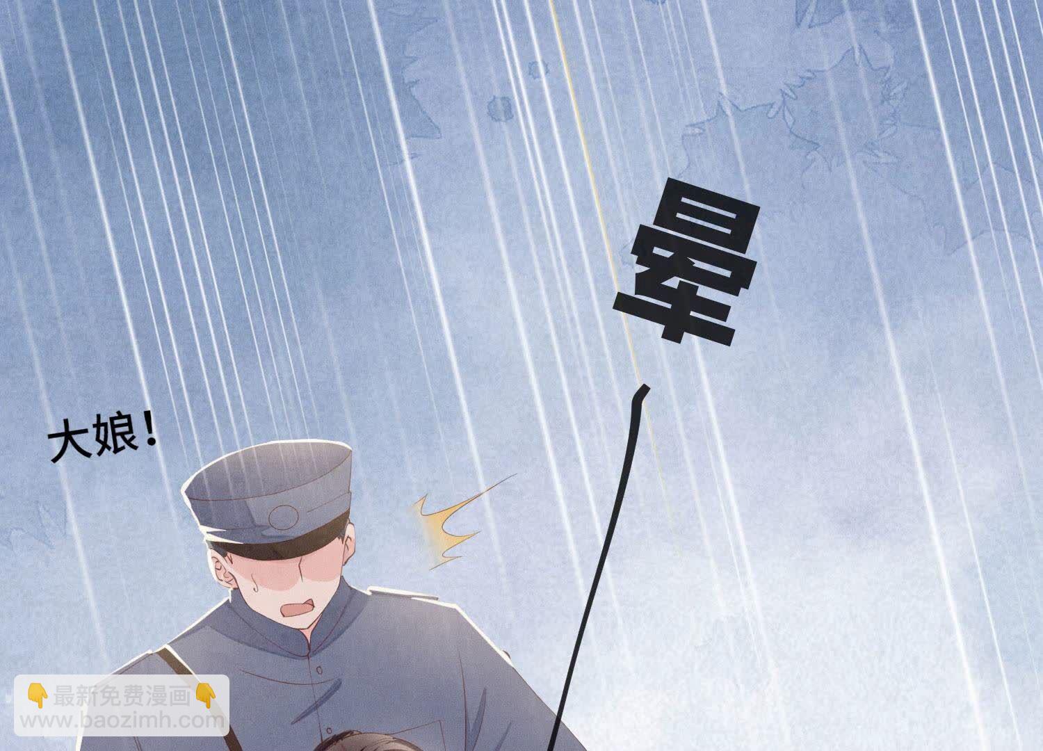 第94话 口味(1/3)-第95话