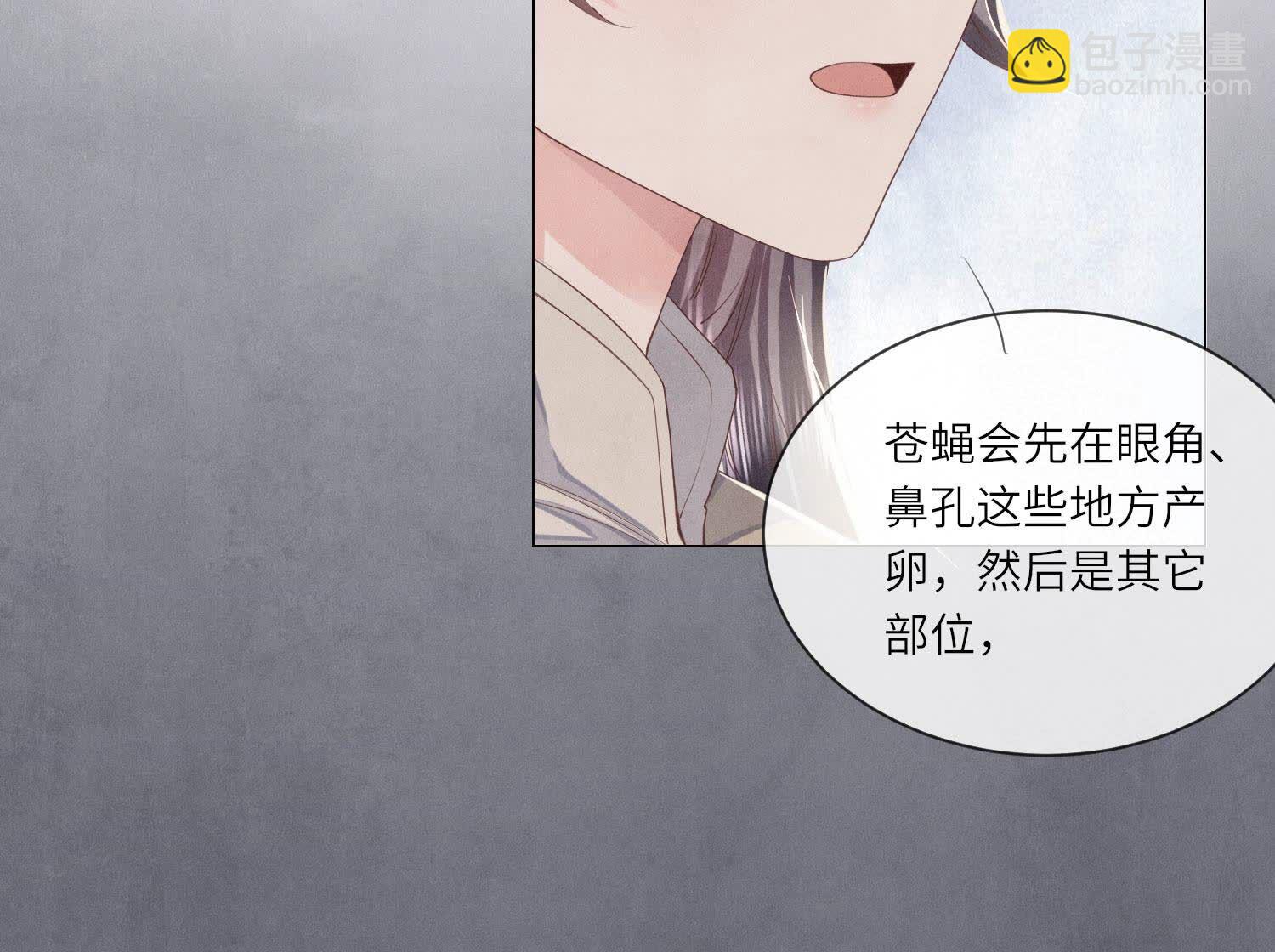 第94话 口味(1/3)-第95话