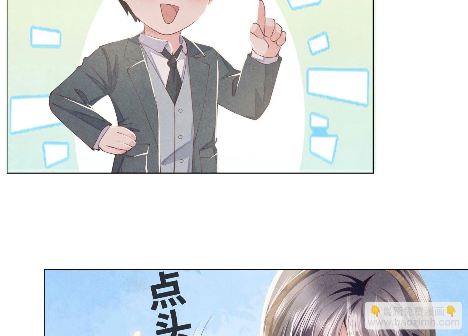 第94话 口味(1/3)-第95话