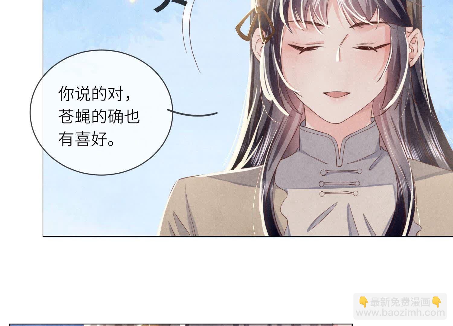 第94话 口味(1/3)-第95话