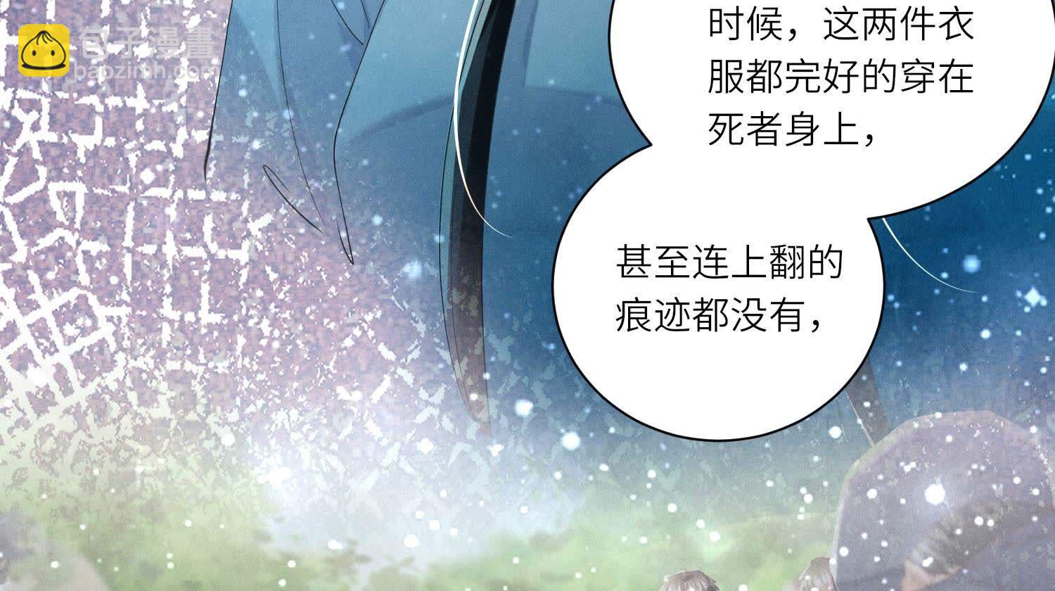 第96话 解剖(1/2)-第97话