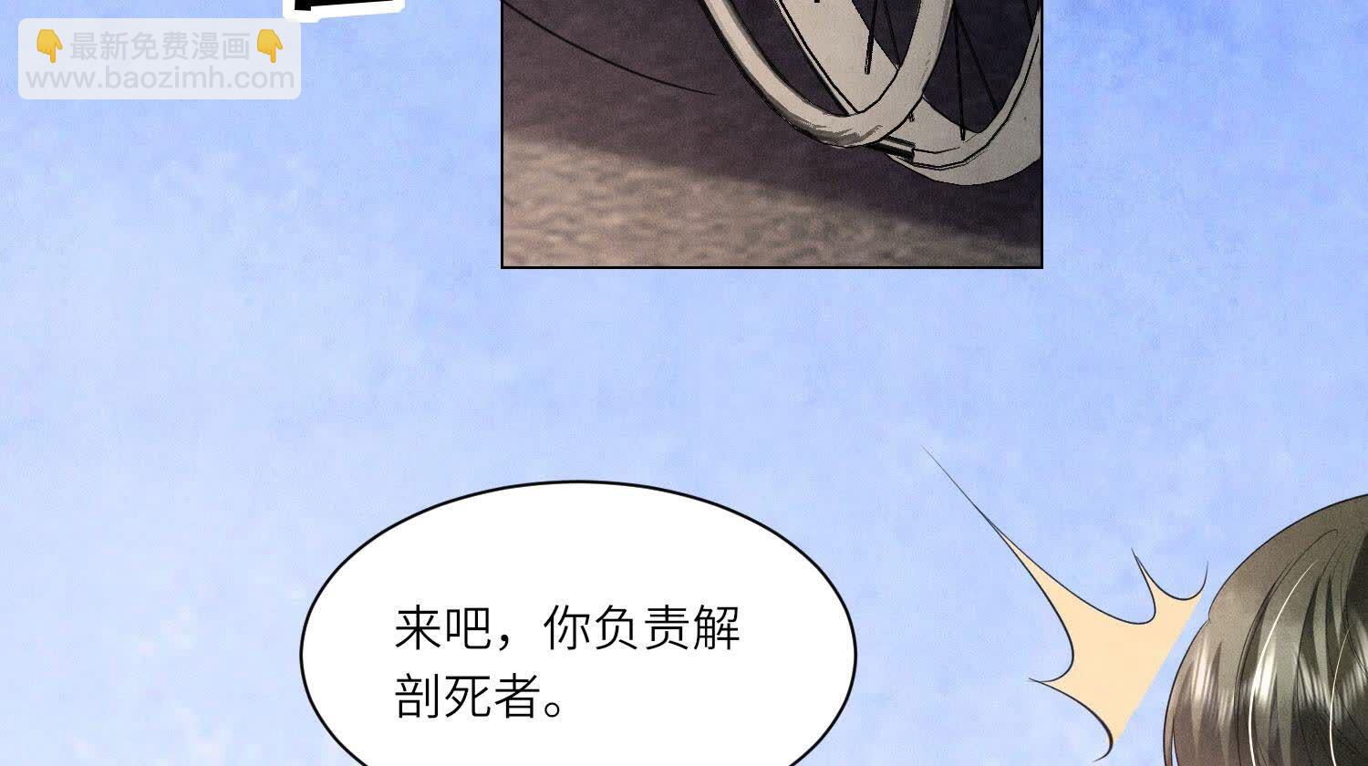 第96话 解剖(1/2)-第97话