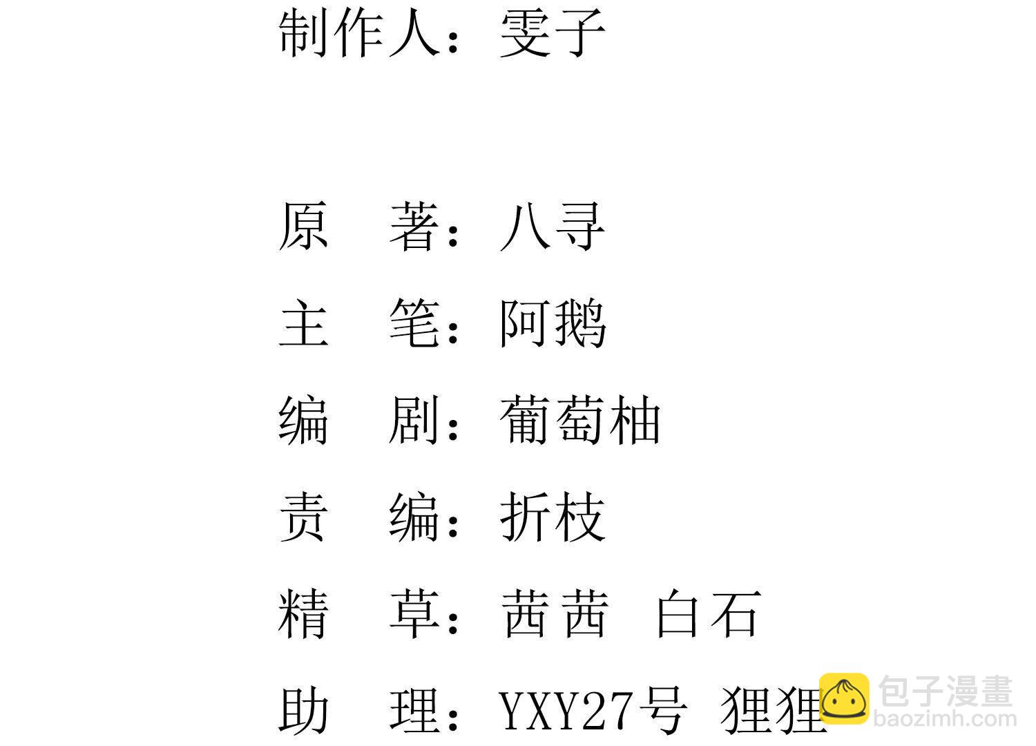 第96话 解剖(1/2)-第97话