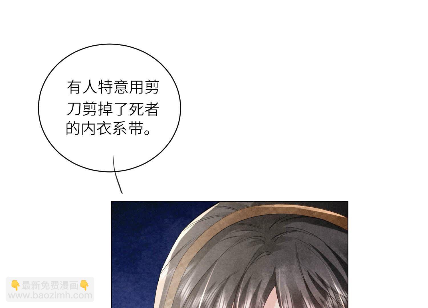 第96话 解剖(1/2)-第97话