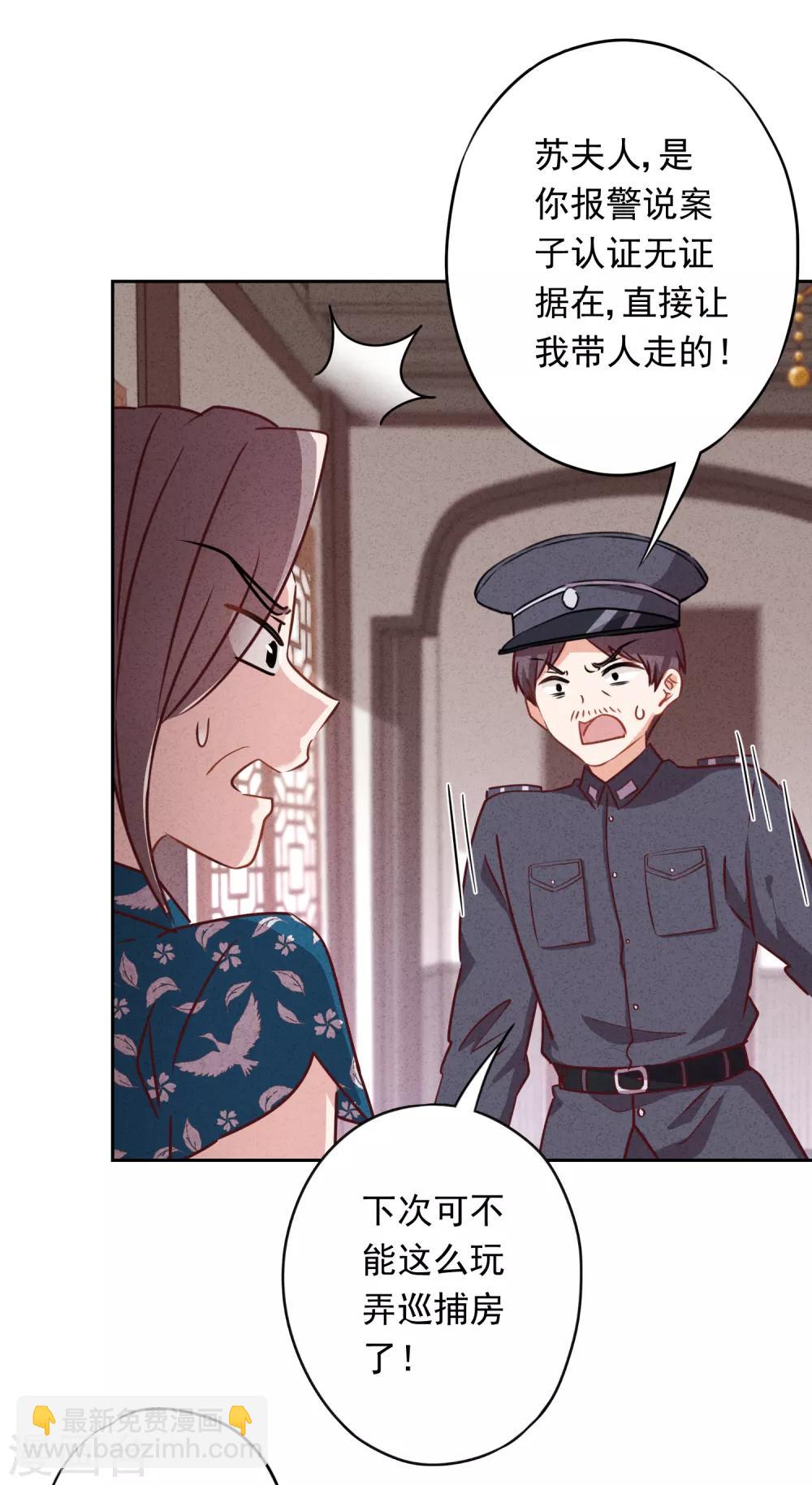 第9话 又一出好戏-第11话