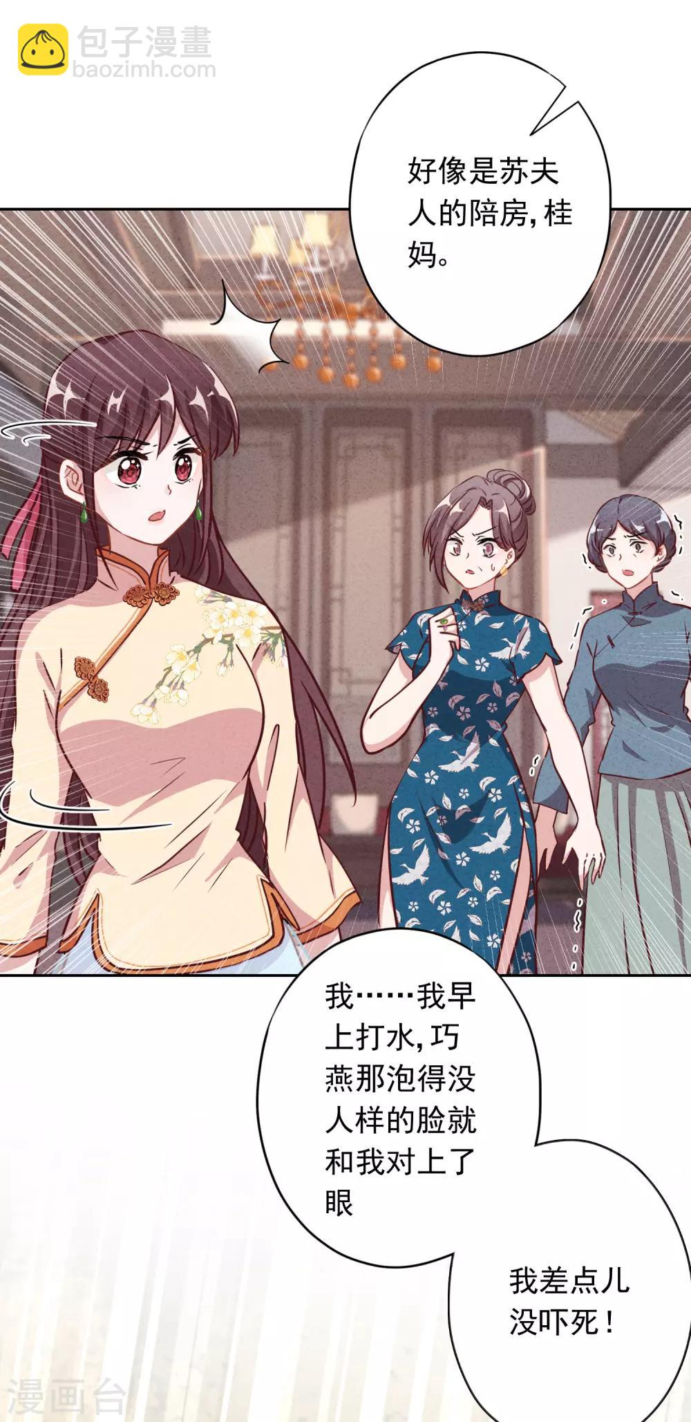 第9话 又一出好戏-第11话