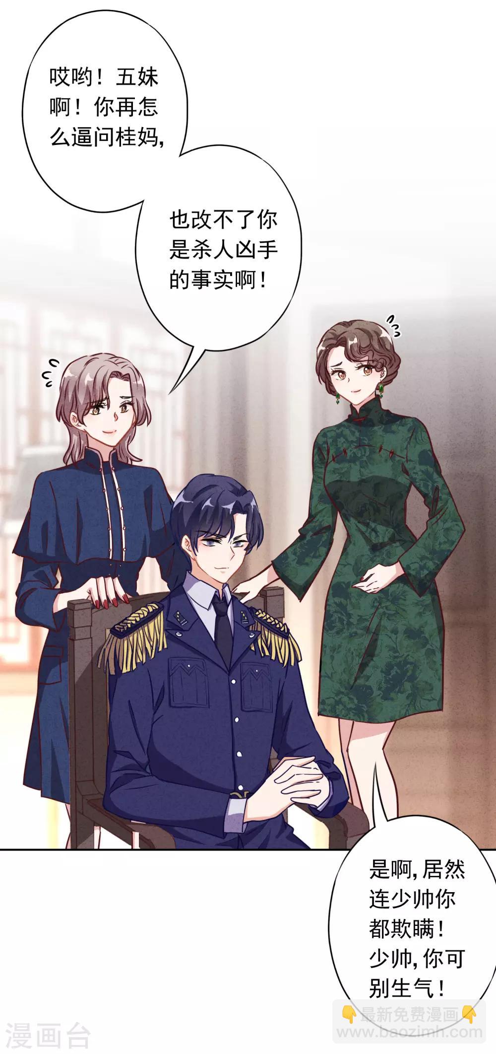 第9话 又一出好戏-第11话