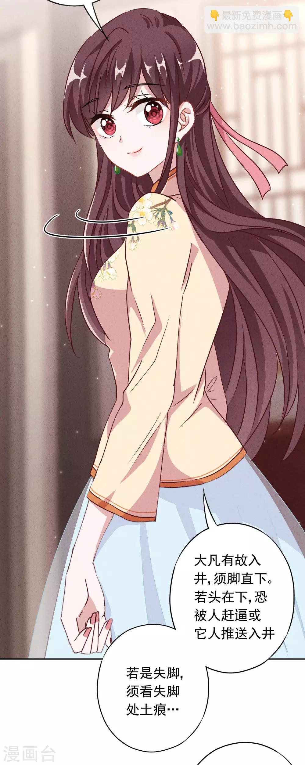 第9话 又一出好戏-第11话