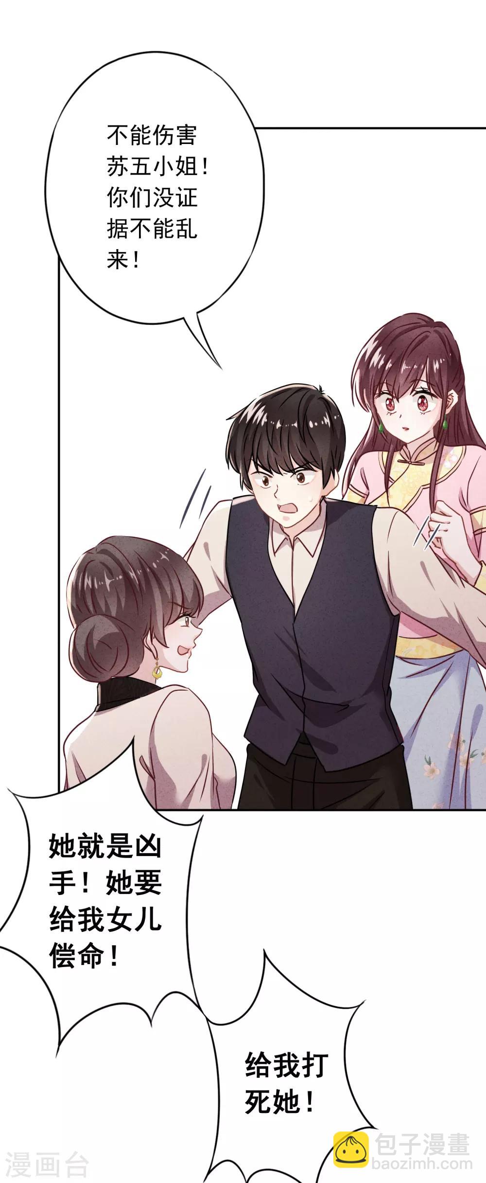 第96话 冷血的兵器-第101话