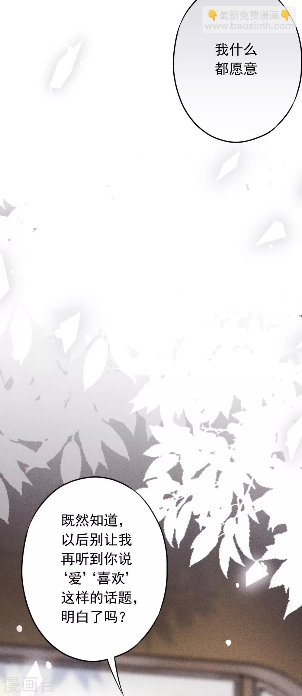 第96话 冷血的兵器-第101话