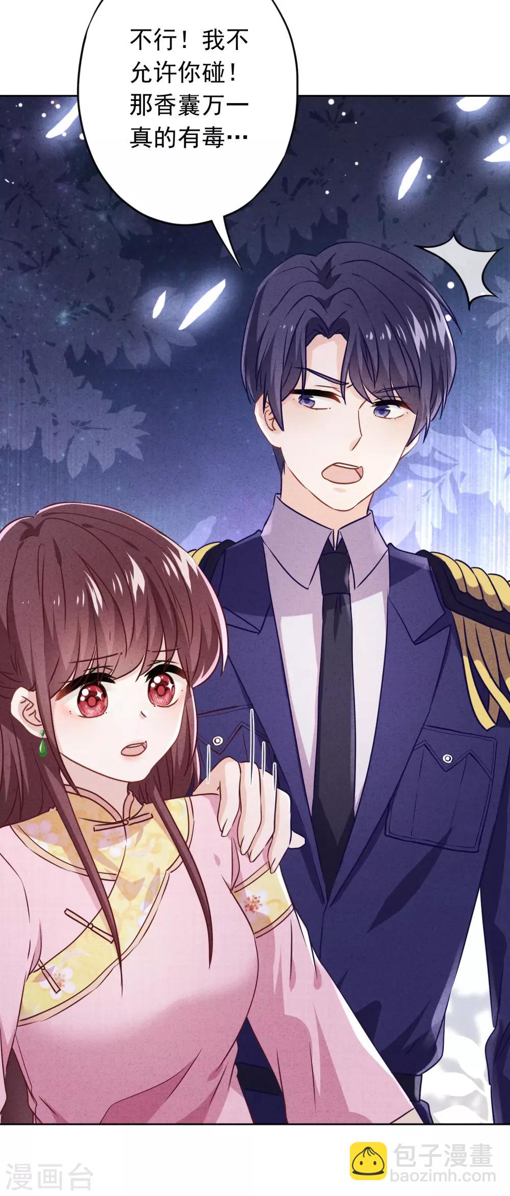 第97话 香囊有毒-第103话