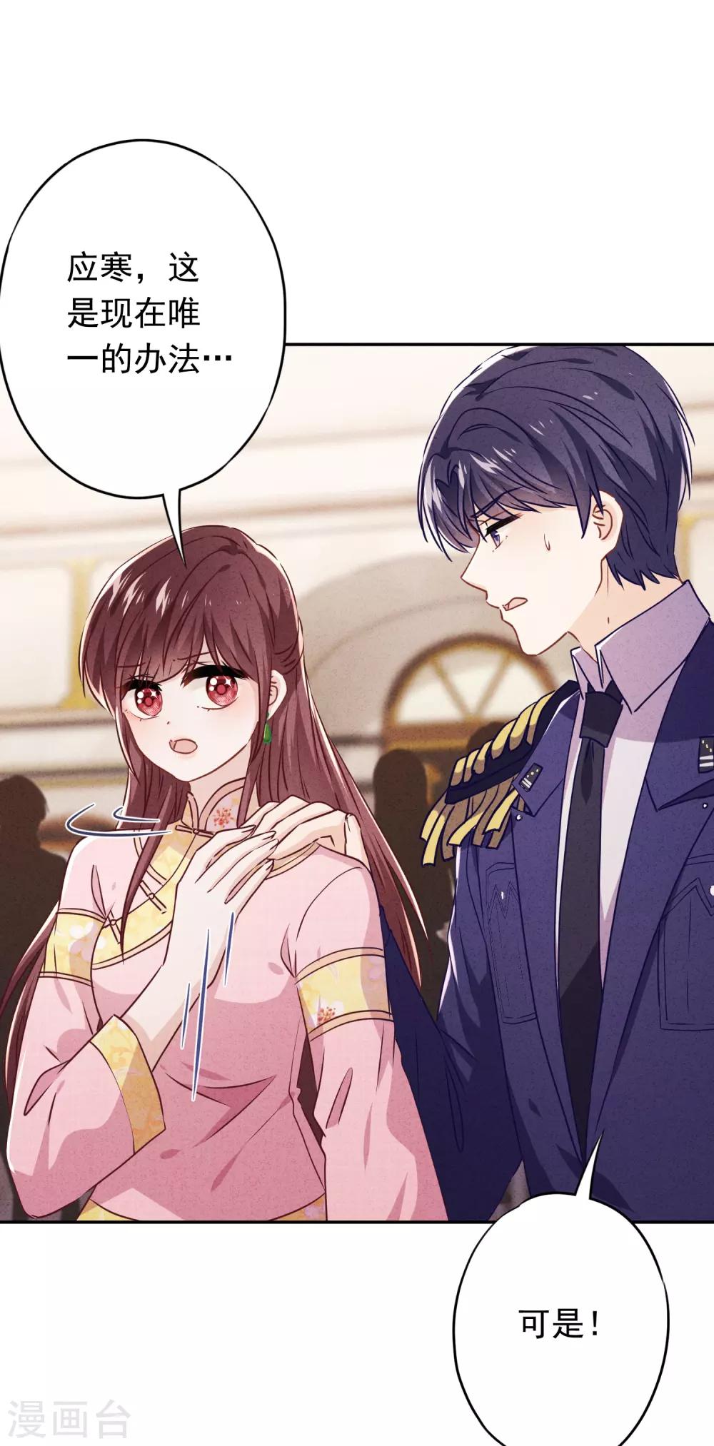 第97话 香囊有毒-第103话