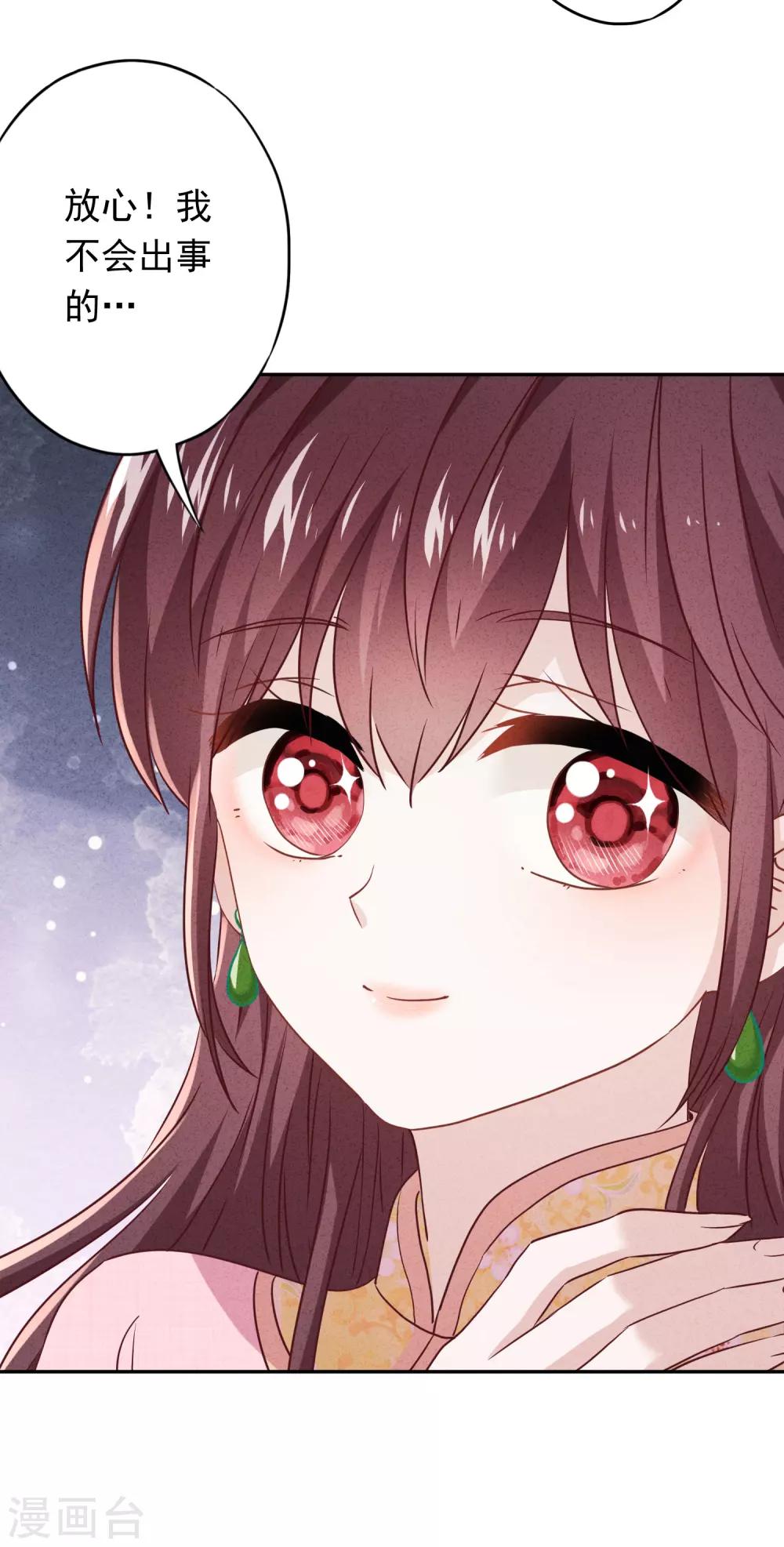 第97话 香囊有毒-第103话