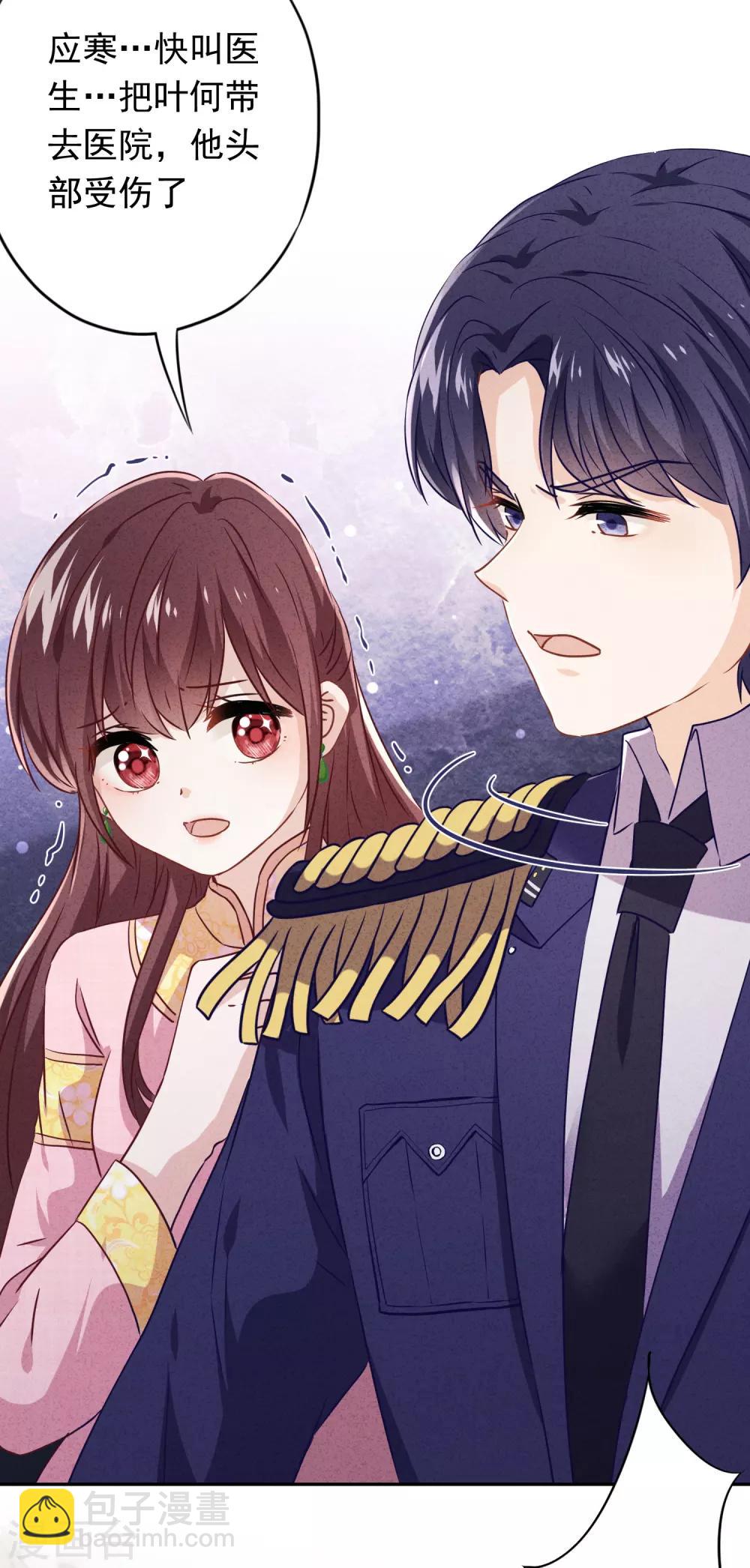 第97话 香囊有毒-第103话