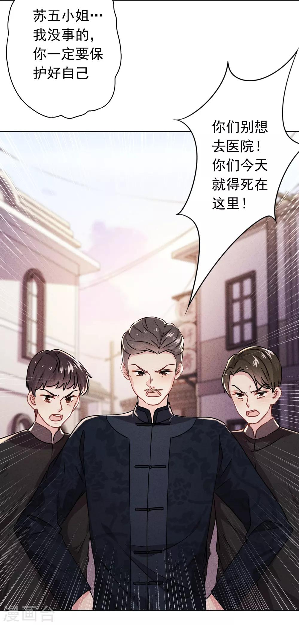 第97话 香囊有毒-第103话