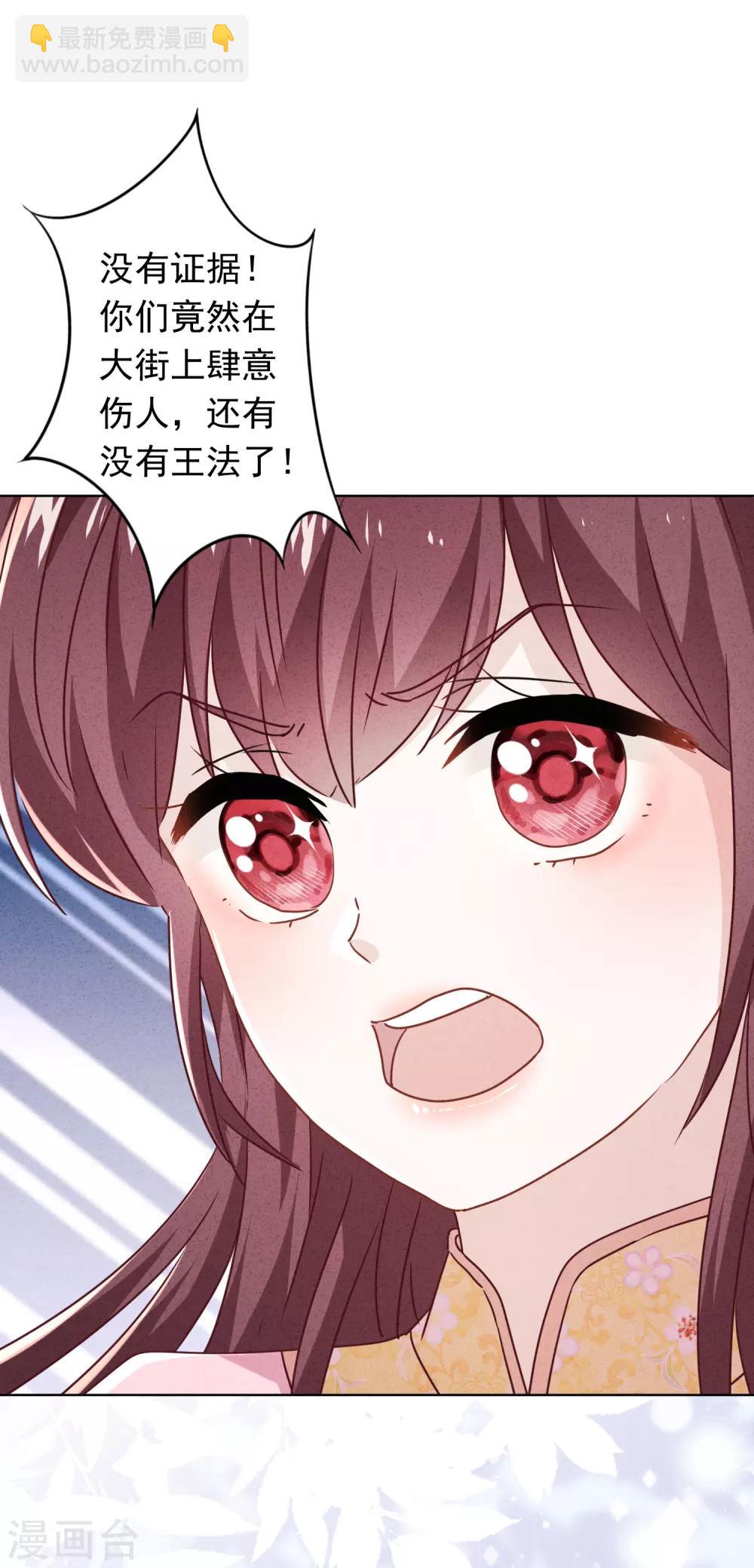 第97话 香囊有毒-第103话