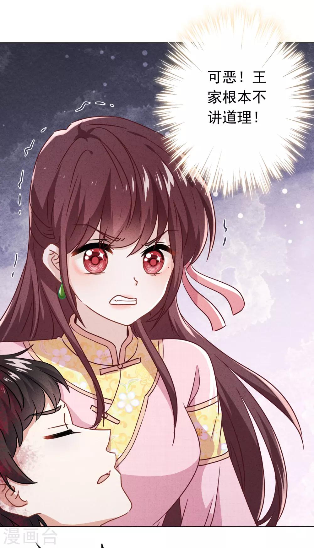 第97话 香囊有毒-第103话