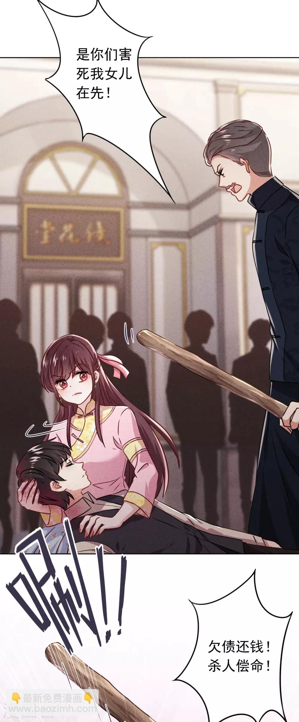 第97话 香囊有毒-第103话