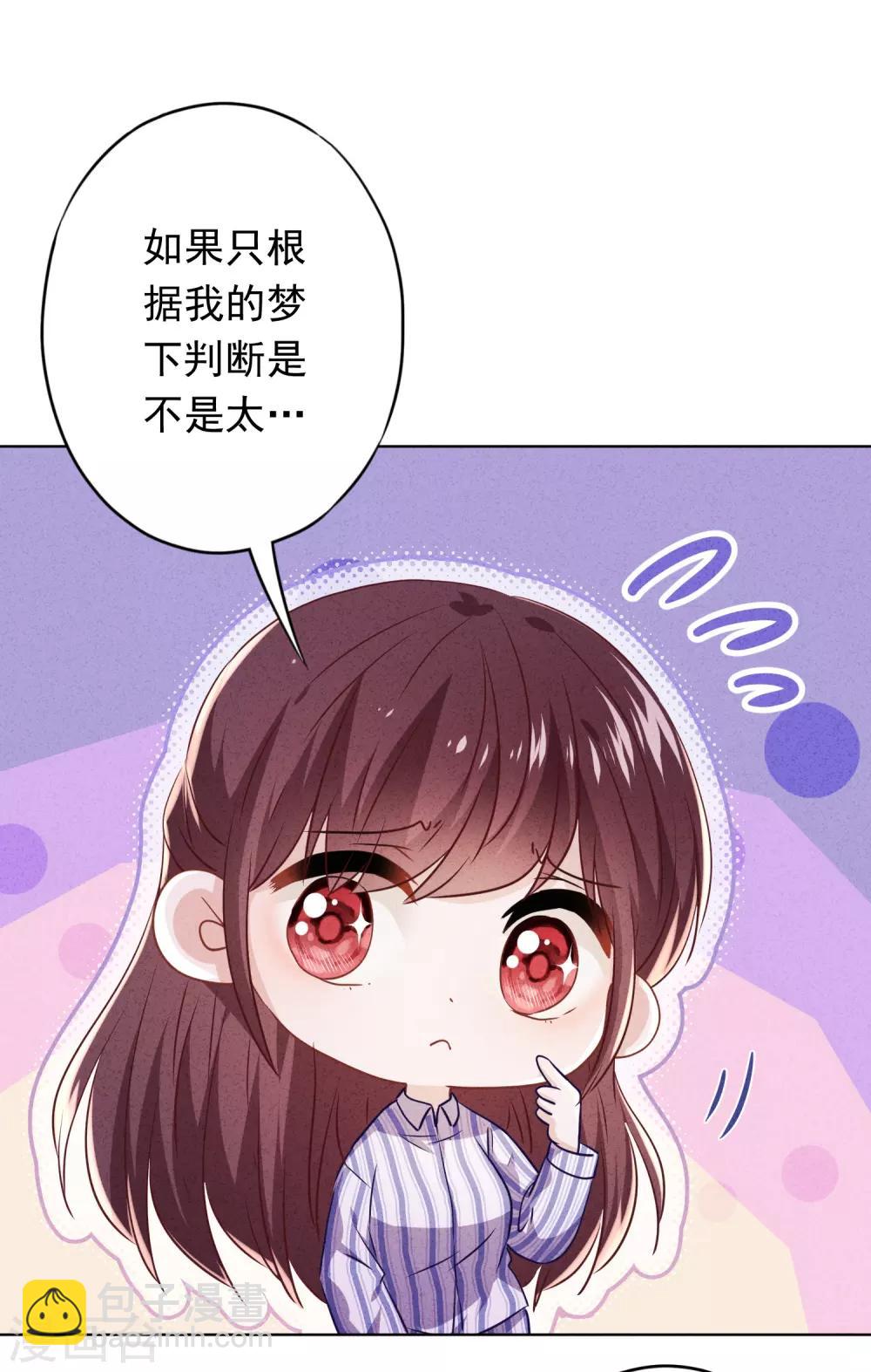 第99话 嗜血狂花-第105话