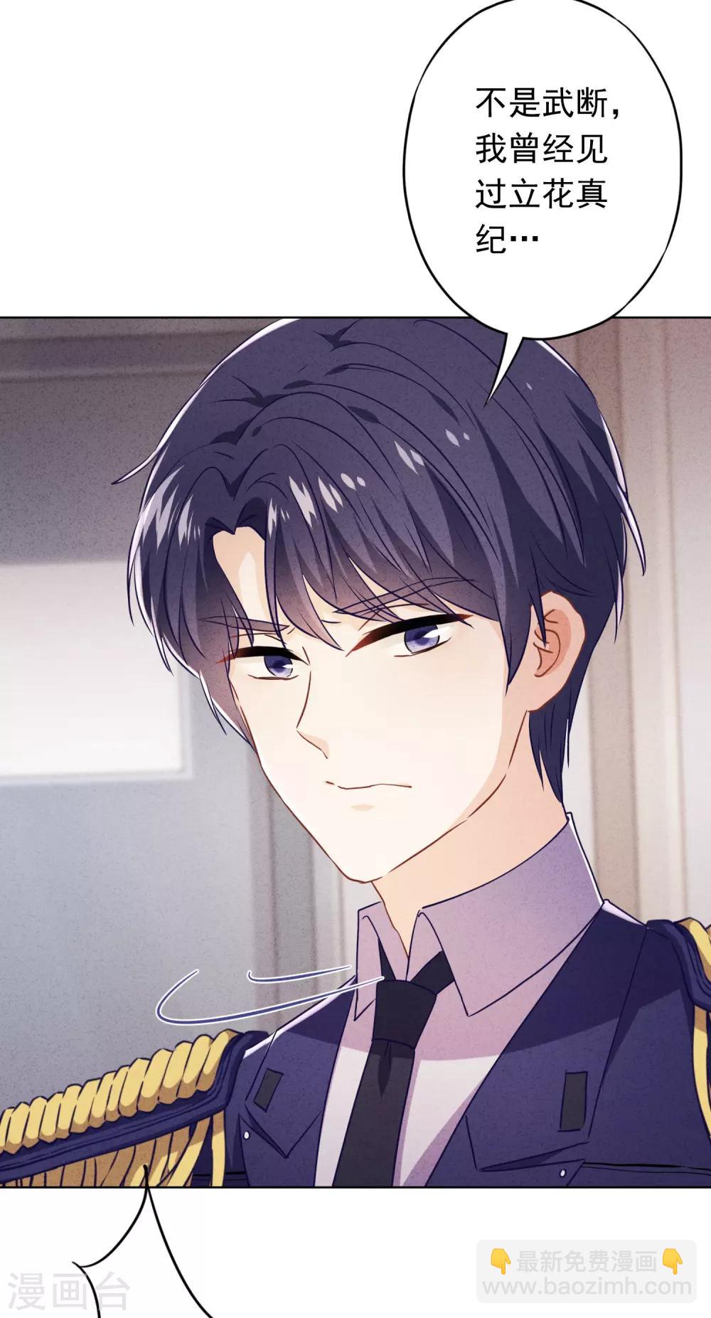 第99话 嗜血狂花-第105话