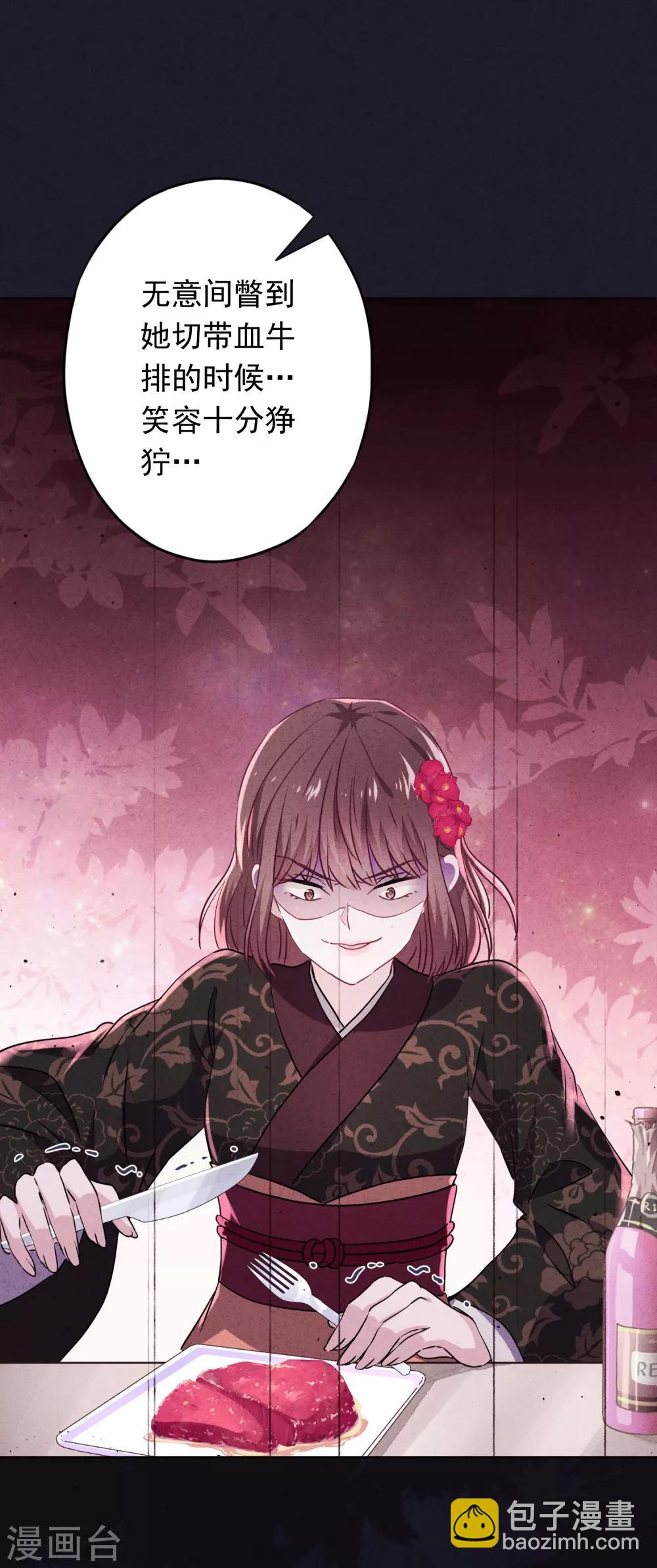 第99话 嗜血狂花-第105话