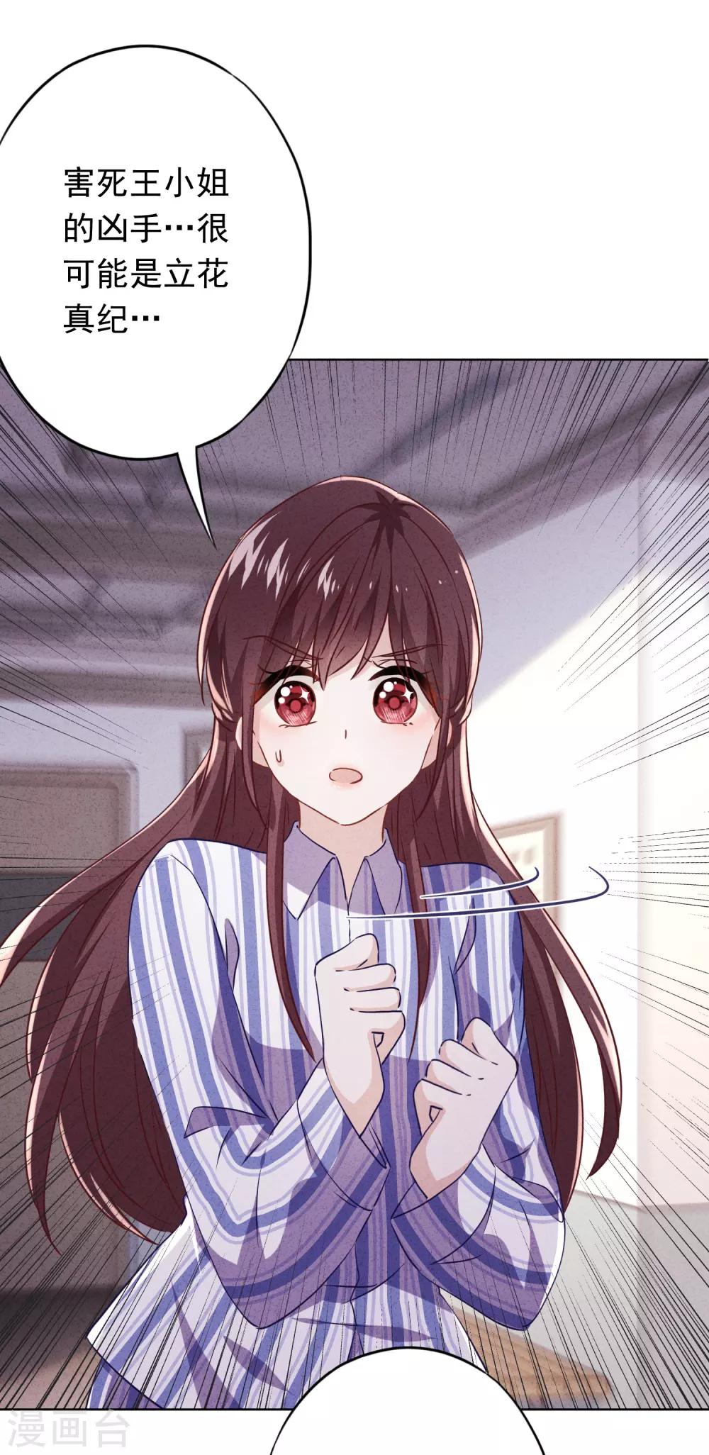 第99话 嗜血狂花-第105话