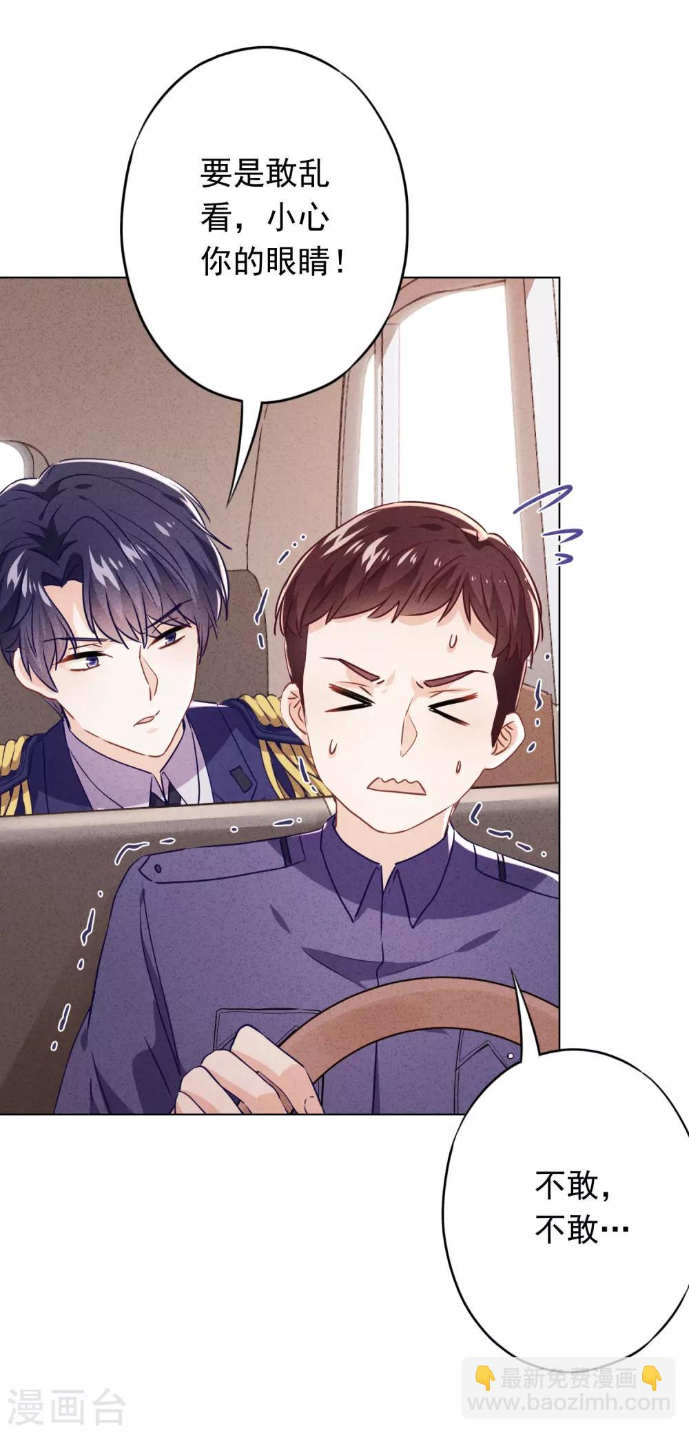 第99话 嗜血狂花-第105话