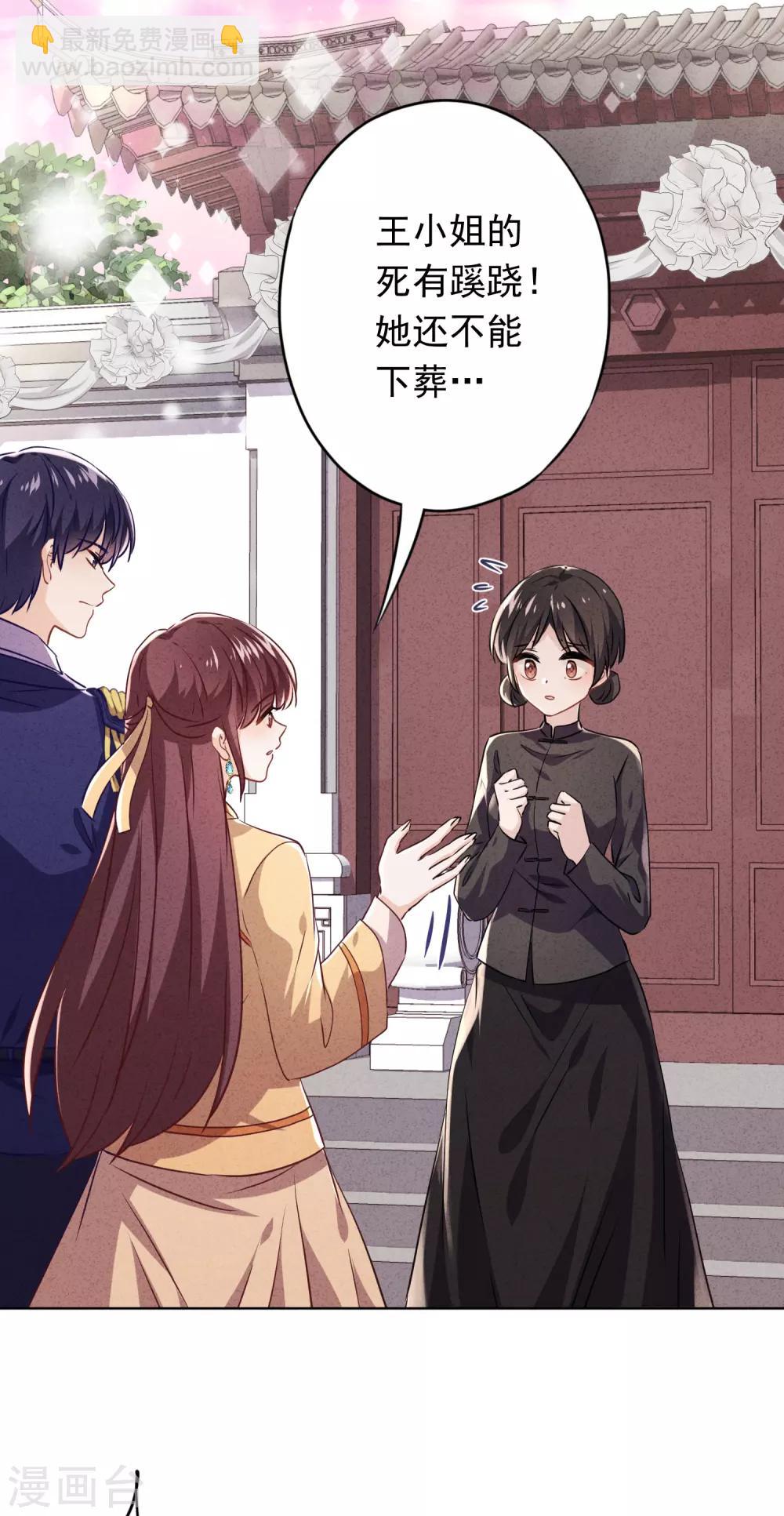 第99话 嗜血狂花-第105话