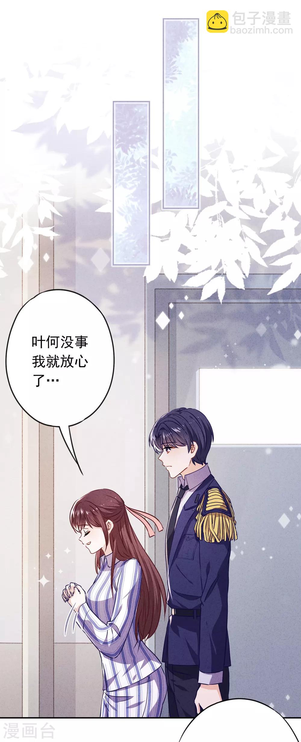 第99话 嗜血狂花-第105话