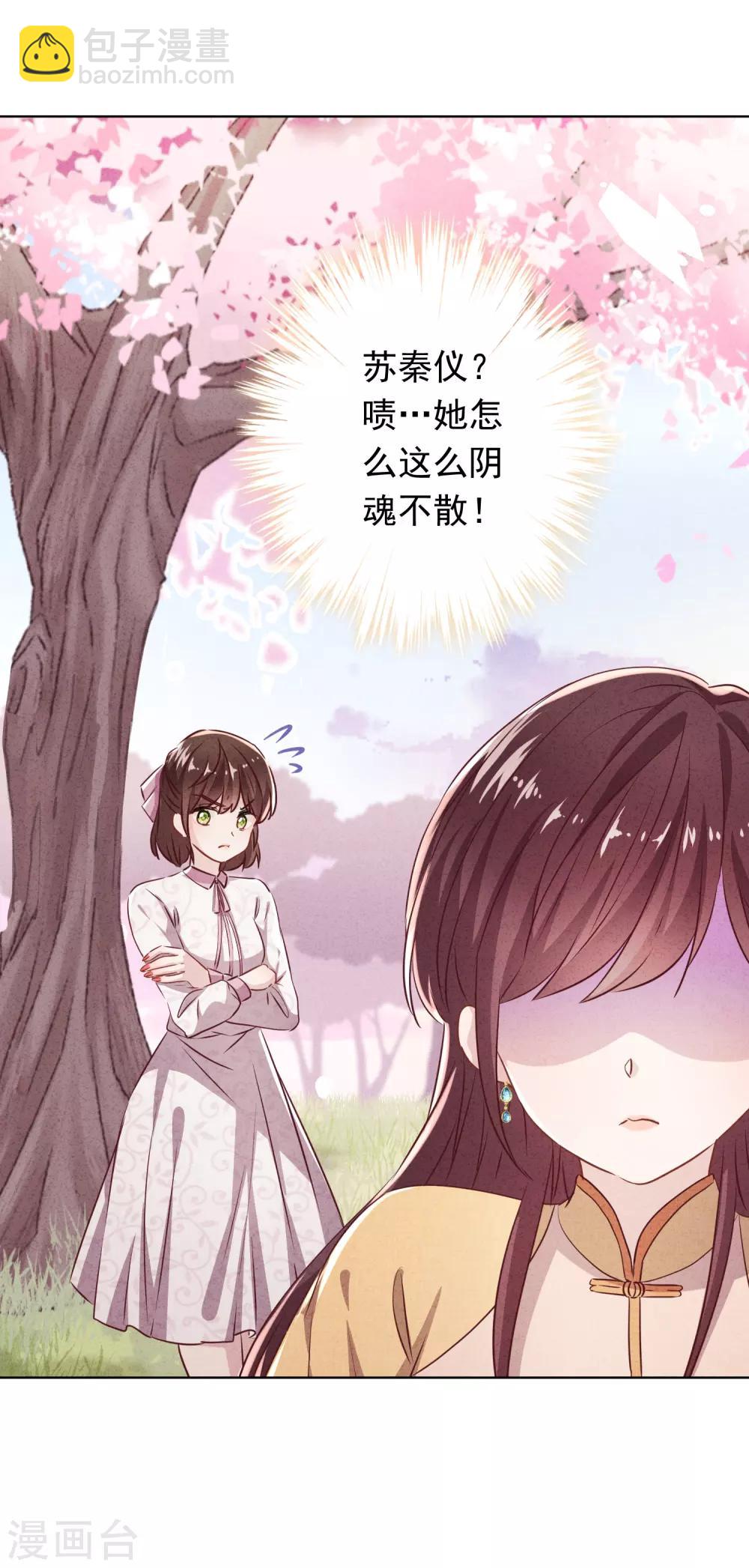 第101话 人性本恶-第107话