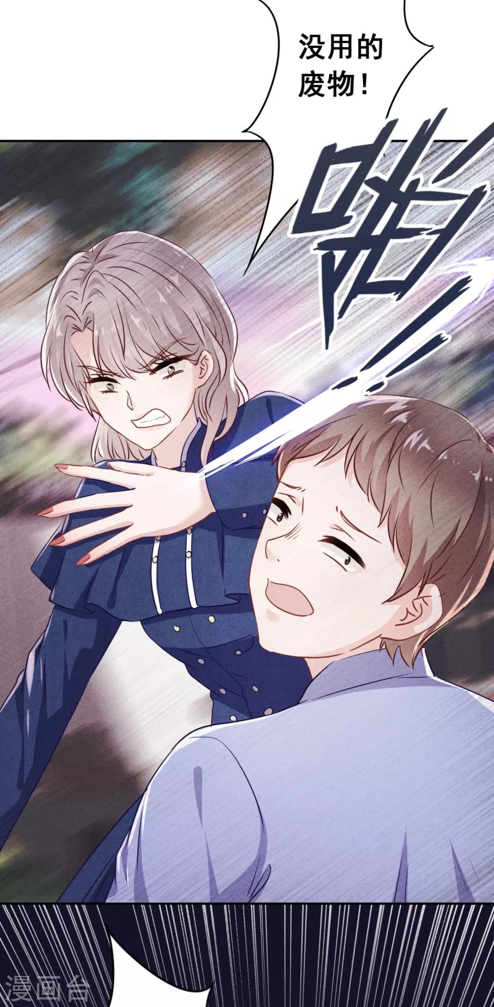 第103话 我劝你善良-第109话