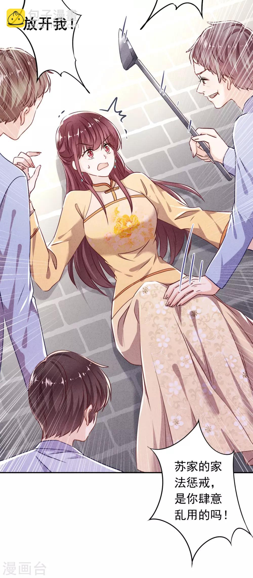 第103话 我劝你善良-第109话