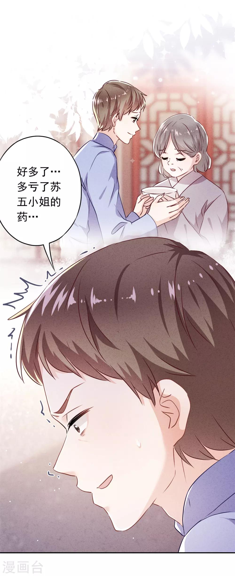 第103话 我劝你善良-第109话