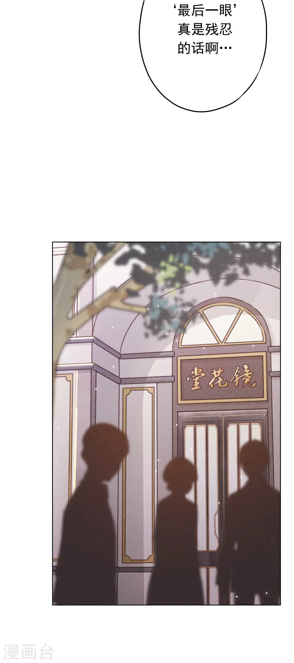 第105话 赠人玫瑰，手有余香！-第111话