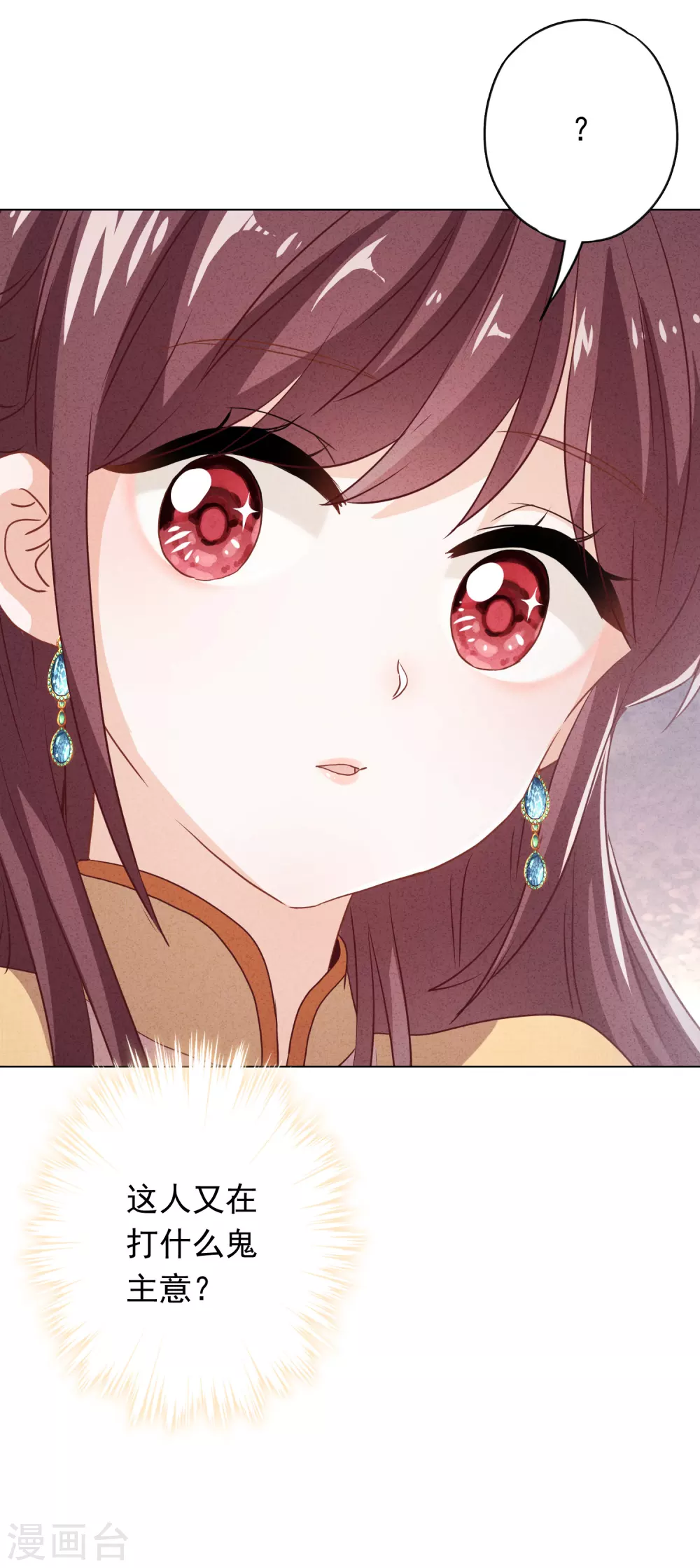 第105话 赠人玫瑰，手有余香！-第111话