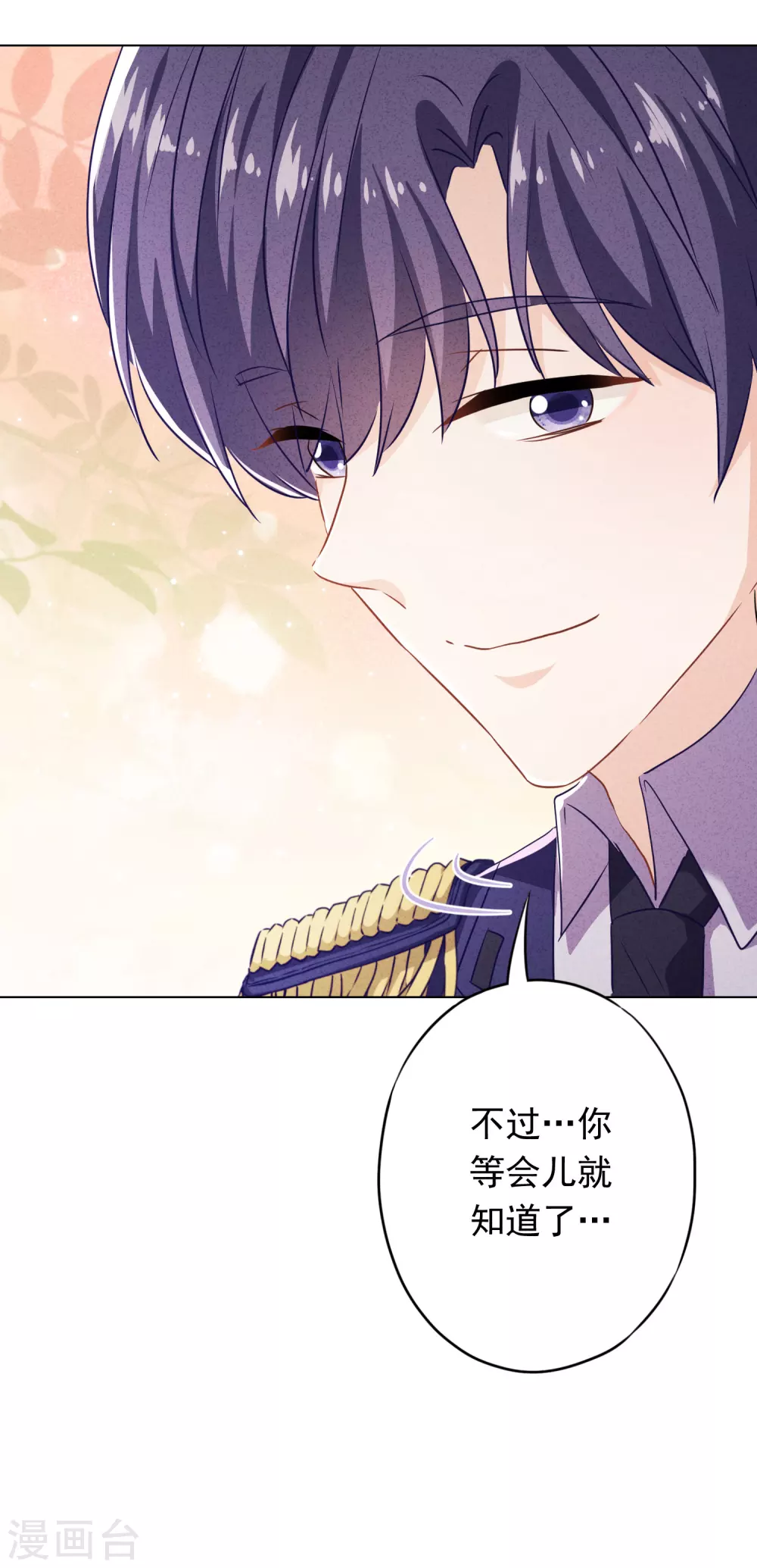 第105话 赠人玫瑰，手有余香！-第111话