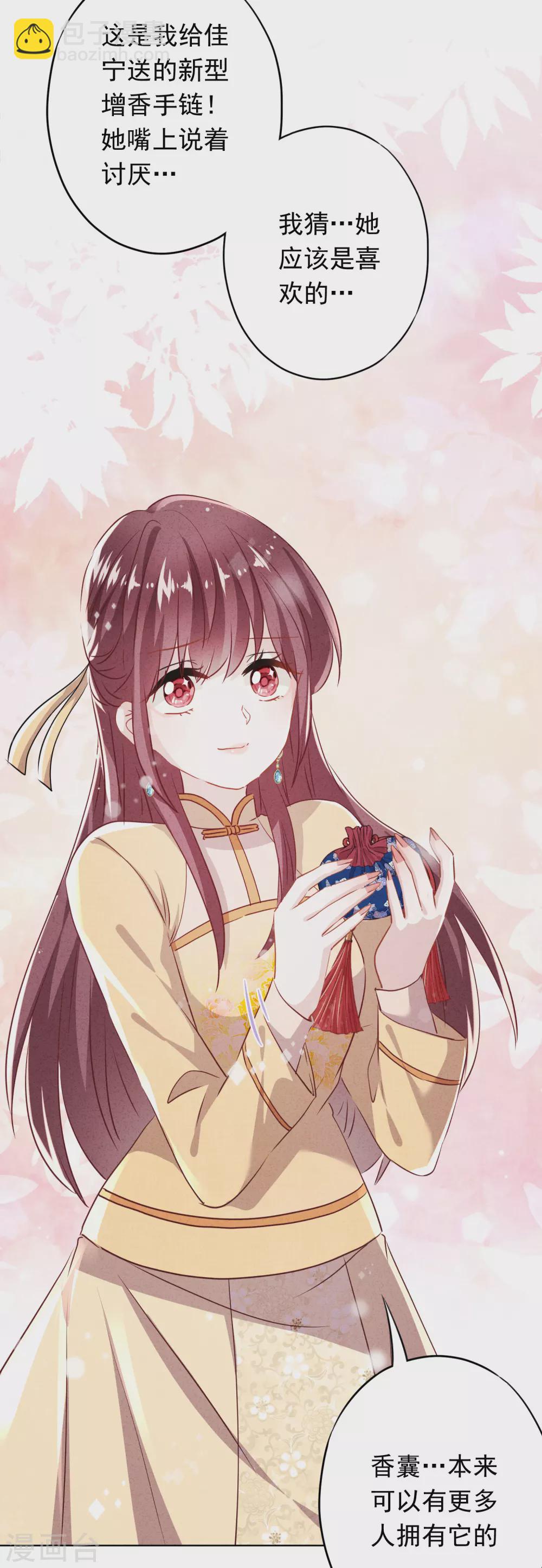 第105话 赠人玫瑰，手有余香！-第111话