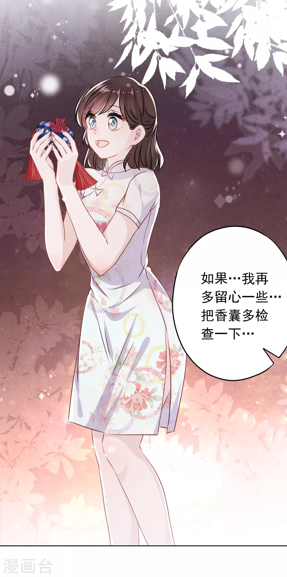 第105话 赠人玫瑰，手有余香！-第111话