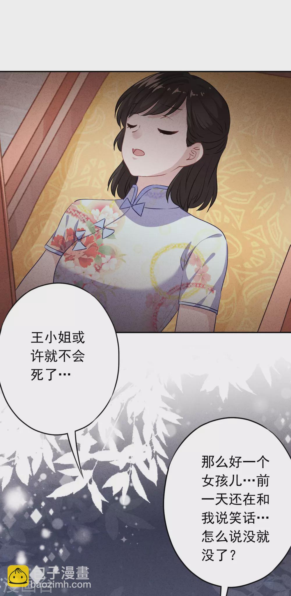 第105话 赠人玫瑰，手有余香！-第111话