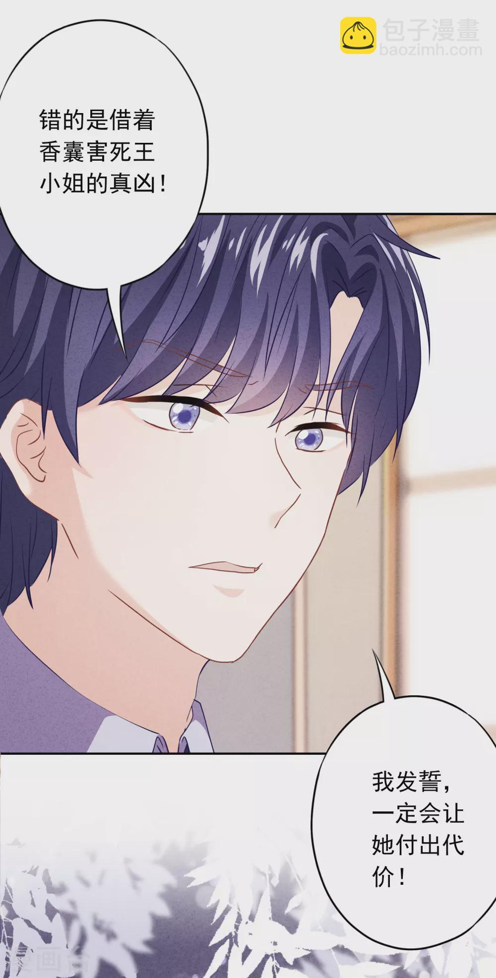 第105话 赠人玫瑰，手有余香！-第111话