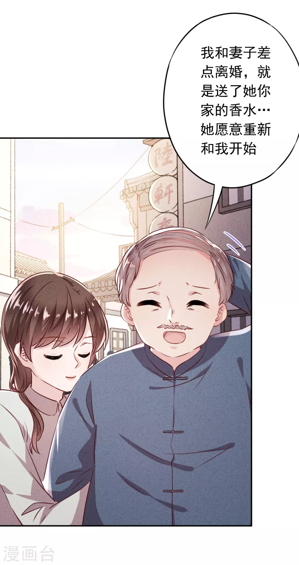 第105话 赠人玫瑰，手有余香！-第111话