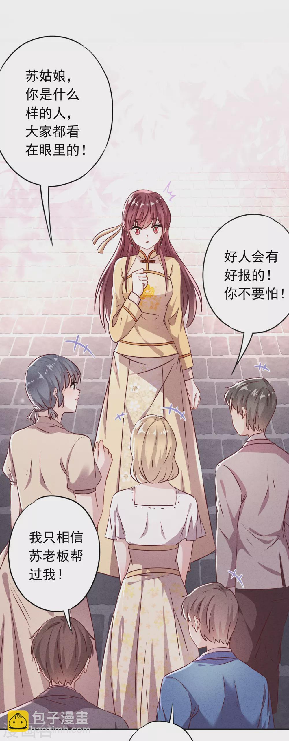 第105话 赠人玫瑰，手有余香！-第111话