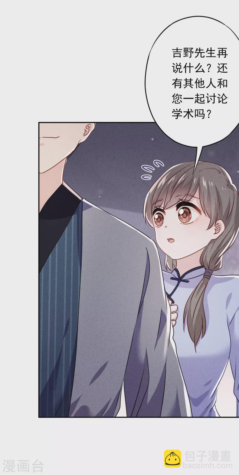 第108话 挡箭牌-第115话