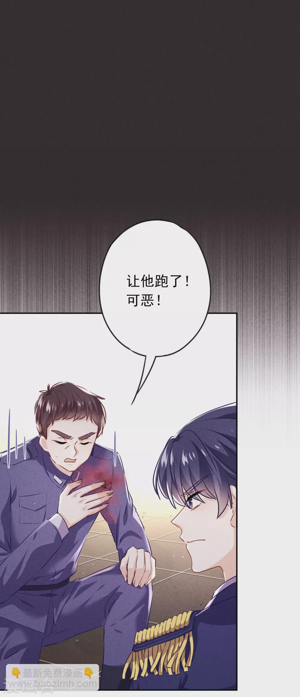 第108话 挡箭牌-第115话