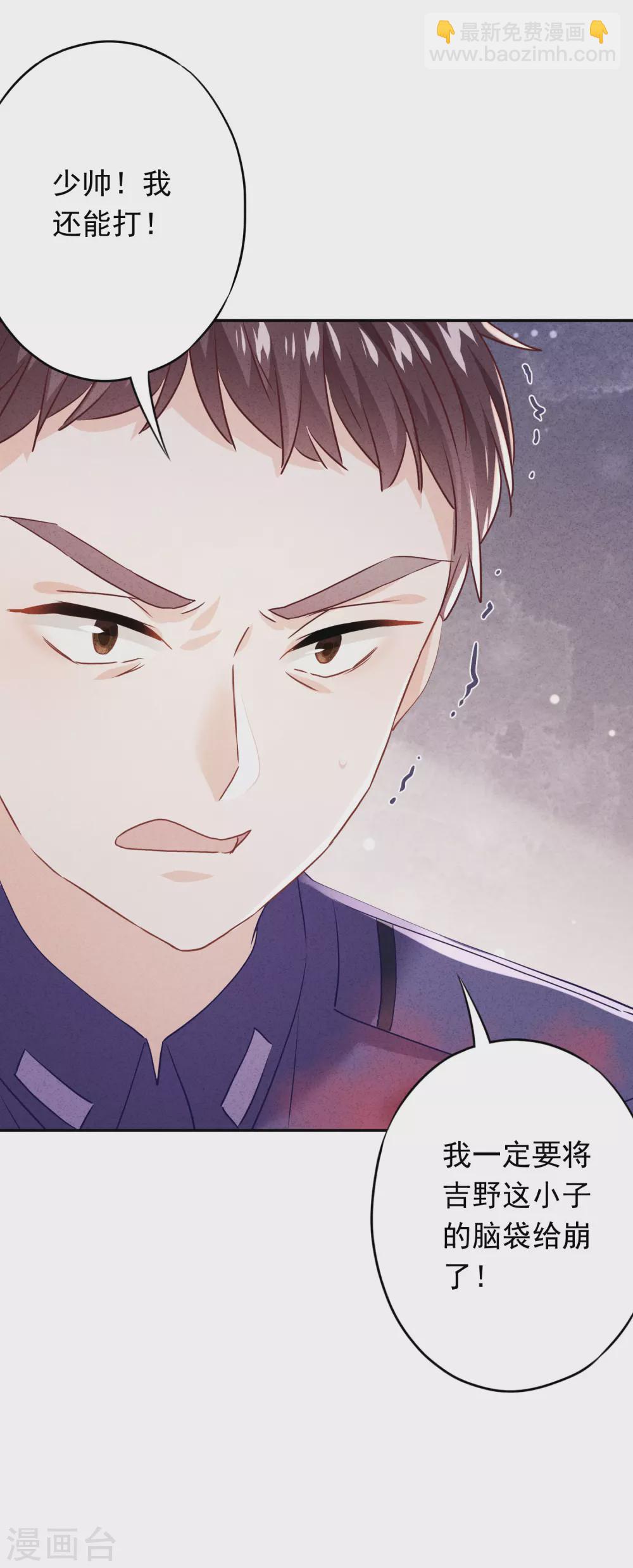 第108话 挡箭牌-第115话